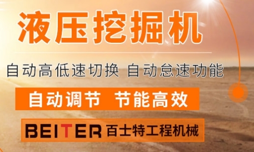 百士特挖掘機(jī)工作前，務(wù)必仔細(xì)檢查以下設(shè)備