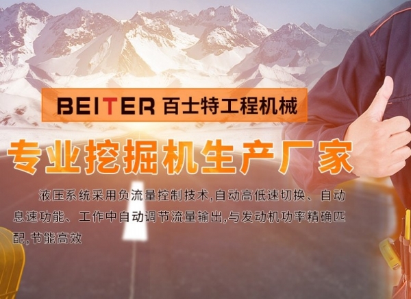 如何降低百士特挖掘機(jī)的磨損故障